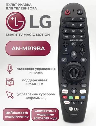 Пульт на телевизор LG