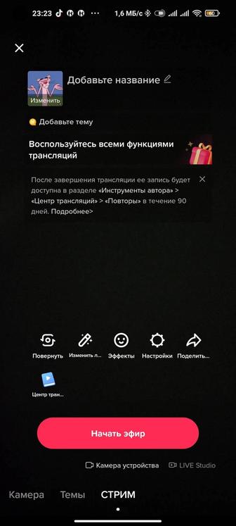 Тик ток стрим(эфир ашу)