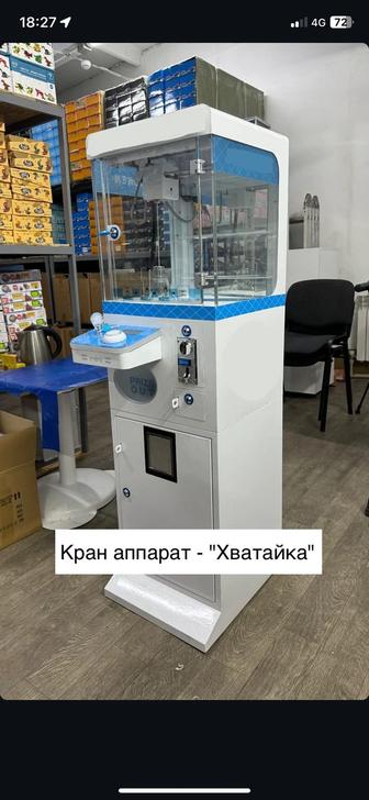 Игровой аппарат Хватайка для бизнеса