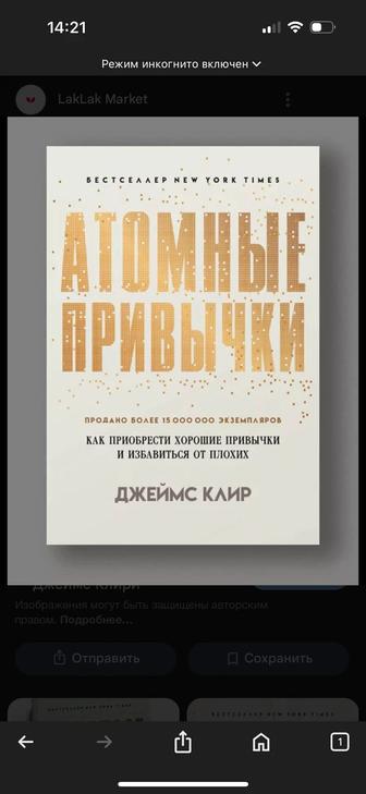 Книга атомные привычки