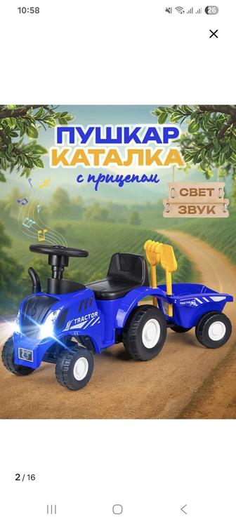 Продам толокары тракторы