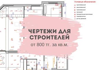 Чертежи квартиры для строителей. Планировка. Электрика.