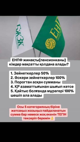 Онлайн услуги-онлайн қызметтер, обучение