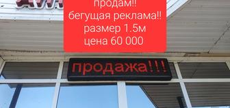 Реклама уличная
