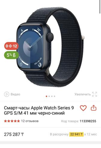Срочно продам Apple Watch 9 series 41mm GPS