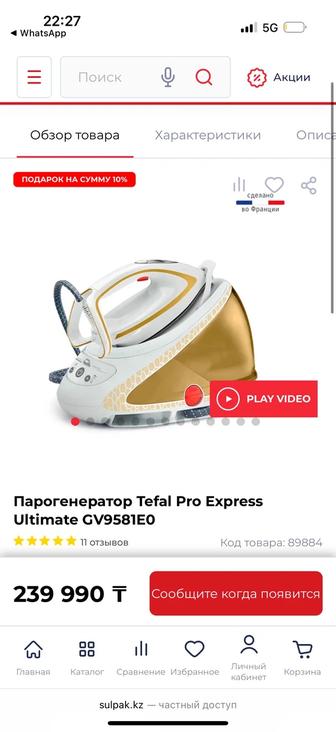 Продам на запчасти утюг