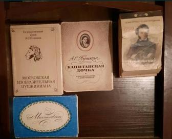 А.С.Пушкина календарь, музей, родовое имение Михайловское.