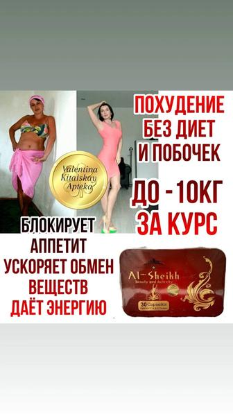 Капсулы для похудения