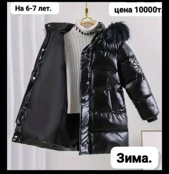Продам курточку-зима.На 7 лет.