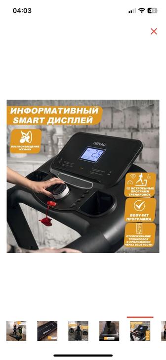 Продам беговую треножорку, EVEREST D900SN PRO