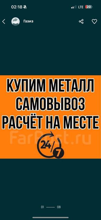 прием металлолома!дорого!
