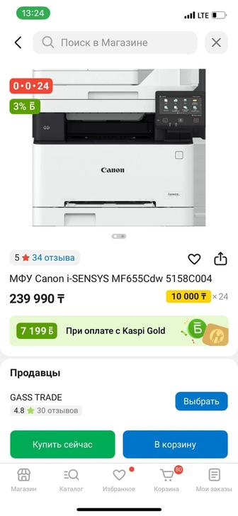 Продам принтер МФУ