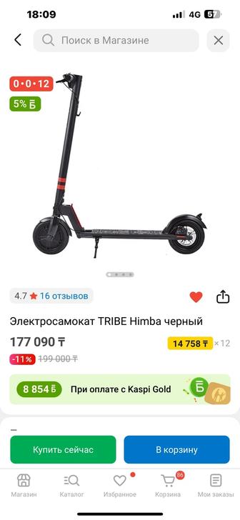 Продам электросамокат