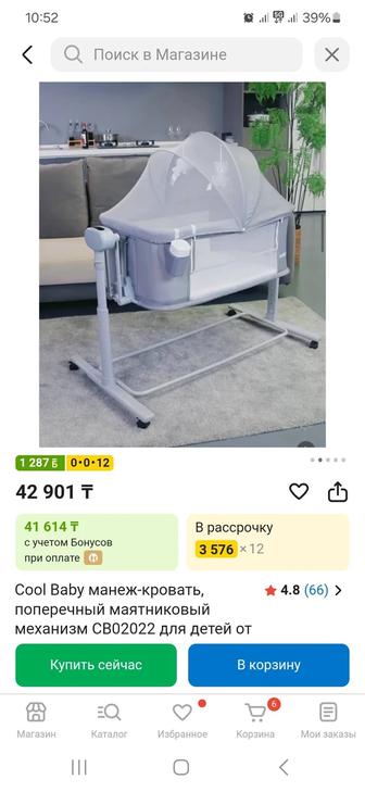 Продам кроватку