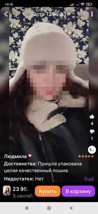 Продам шапку ушанку женскую вязаную