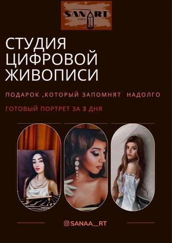 Портреты на заказ