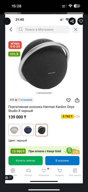 Продам портативную колонку Harman Kardon