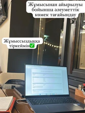 ИП ашу, арест шешу