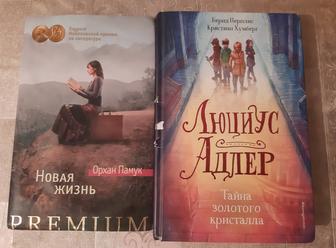 Книги разных жанров