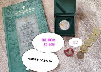 Монеты россыпью