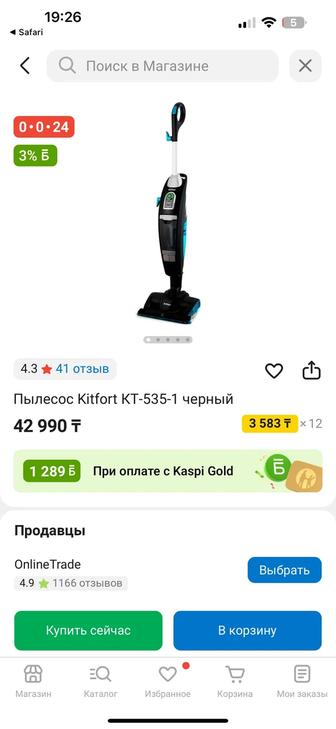 Паровой пылесос KitFort КТ-535-1