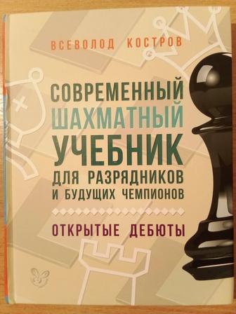 Продам новые шахматные книги