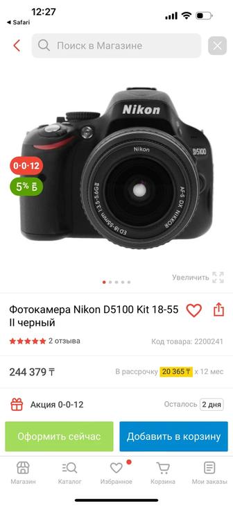 Фотокамера Nikon D5100 Kit 18-55 II черный