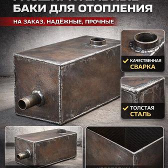 Расширенный бак