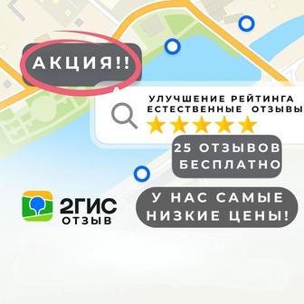 SERM продвижение , 2гис. ( рейтинг , отзывы)