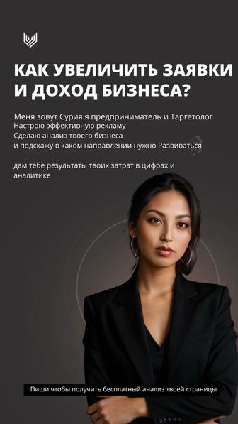 Таргетолог