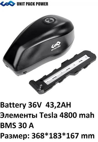 Аккумулятор Li-ion Tesla 36v 43,2A/H + зарядн. устройство 48 v. Вес 9 Кг.