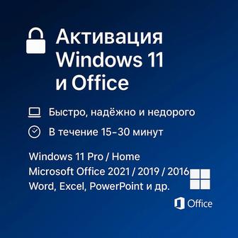 Установка виндовс ( windows ) 11/10 и офисных программ