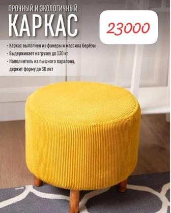 Продам пуфик