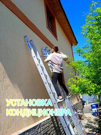 Установка, Заправка,ремонт кондиционера