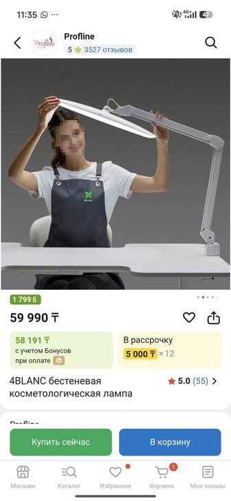 Лампа настольная 4Blank