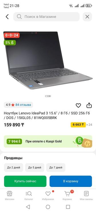 Ноутбук Lenovo IdeaPad 3 15.6 / 8 Гб / SSD 256 Гб / DOS / 15IGL05 / 81WQ00