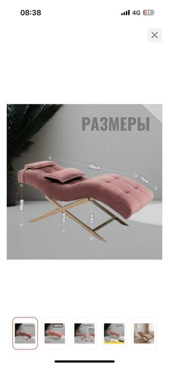 Кресло для салона