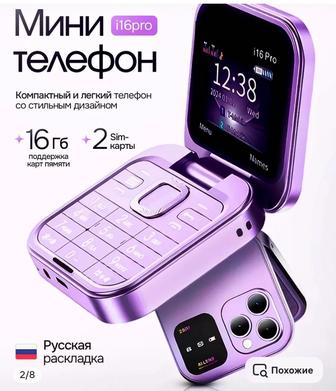 Телефон