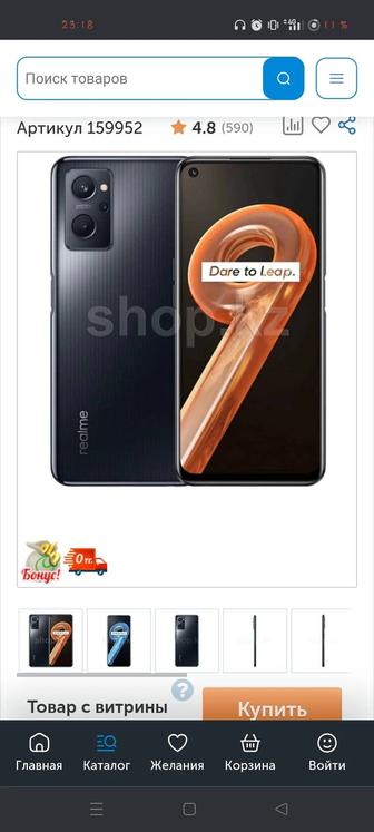 Телефон realme 9 4G