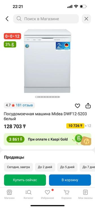 Продам посудомоечную машину