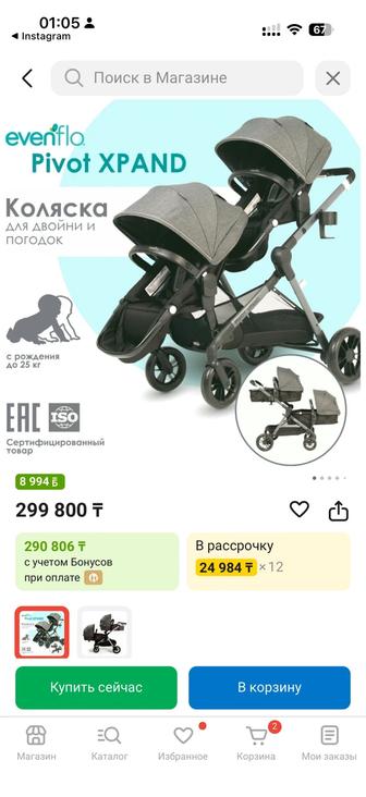 коляска для двойни или погодок