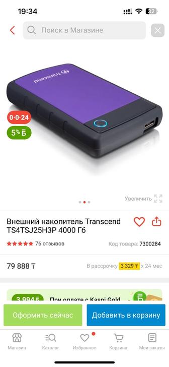 Внешний накопитель Transcend 4000 Гб