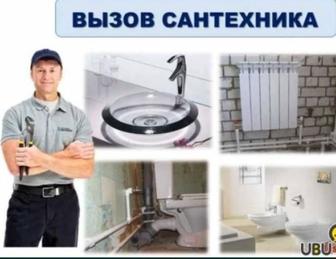Геннадий сантехник