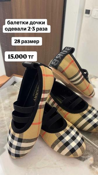 Продам детские балетки 28 р