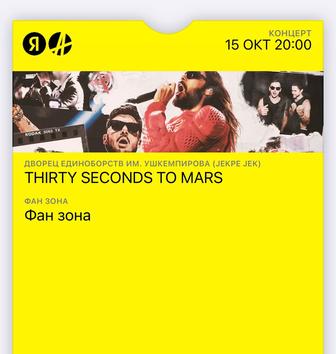 Thirty seconds to mars