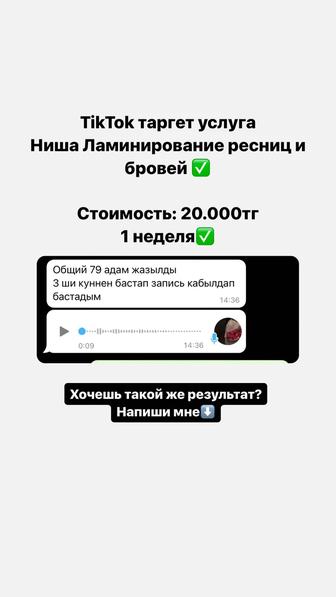 Возьму 3 клиента для продвижения в TikTok