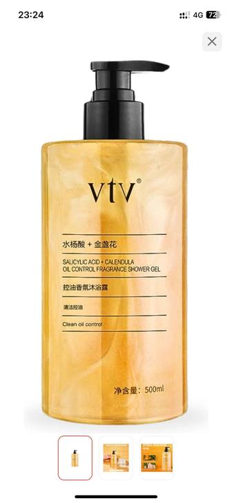 VTV Salicylic acid Calendula гель 500 мл