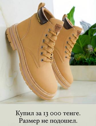 Тимбы ботинки (новые)