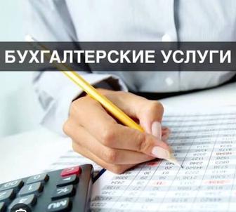 Ведение ИП/ТОО, Кредитный брокер, Командировочные документы