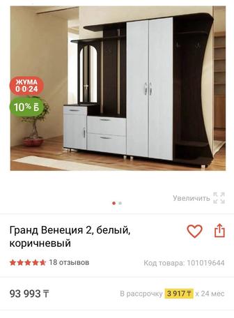 Прихожая продаю, срочно